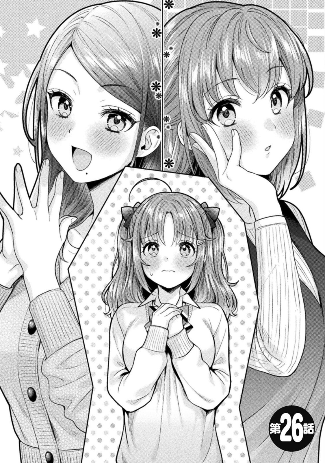 Hitozuma to JK Chapter 26 page 8 - 