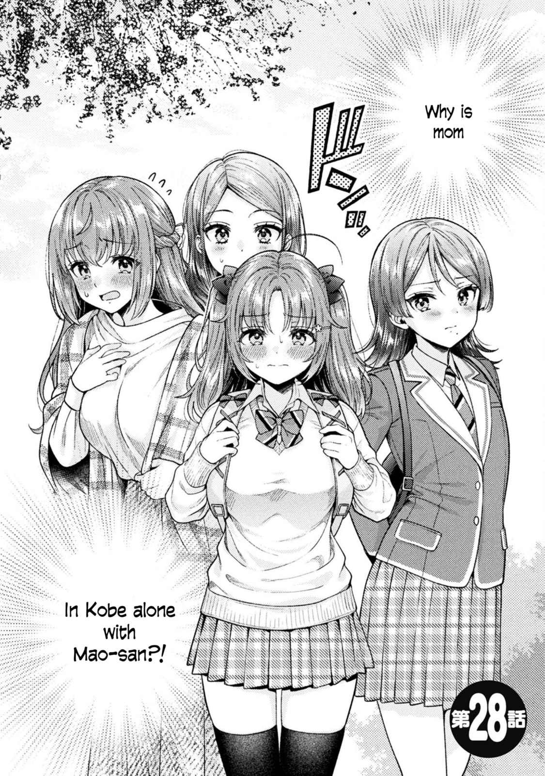 Hitozuma to JK Chapter 28 page 3 - 