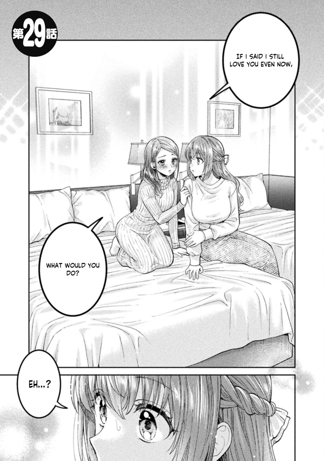 Hitozuma to JK Chapter 29 page 2 - 