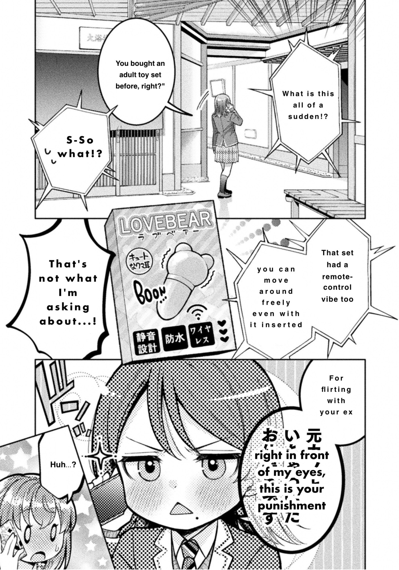Hitozuma to JK Chapter 31 page 5 - 