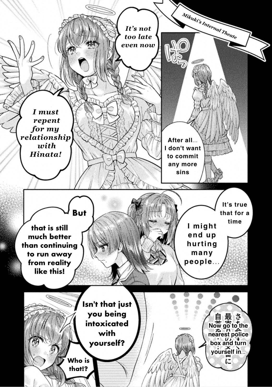 Hitozuma to JK Chapter 32 page 4 - 