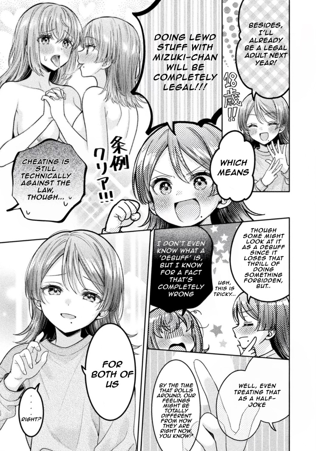 Hitozuma to JK Chapter 33 page 17 - 