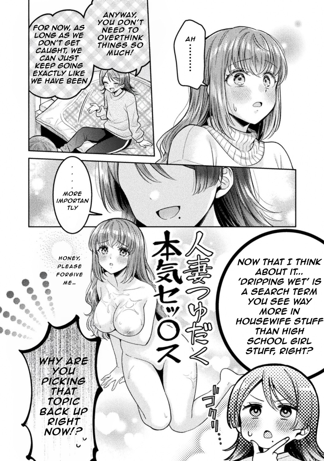 Hitozuma to JK Chapter 33 page 18 - 