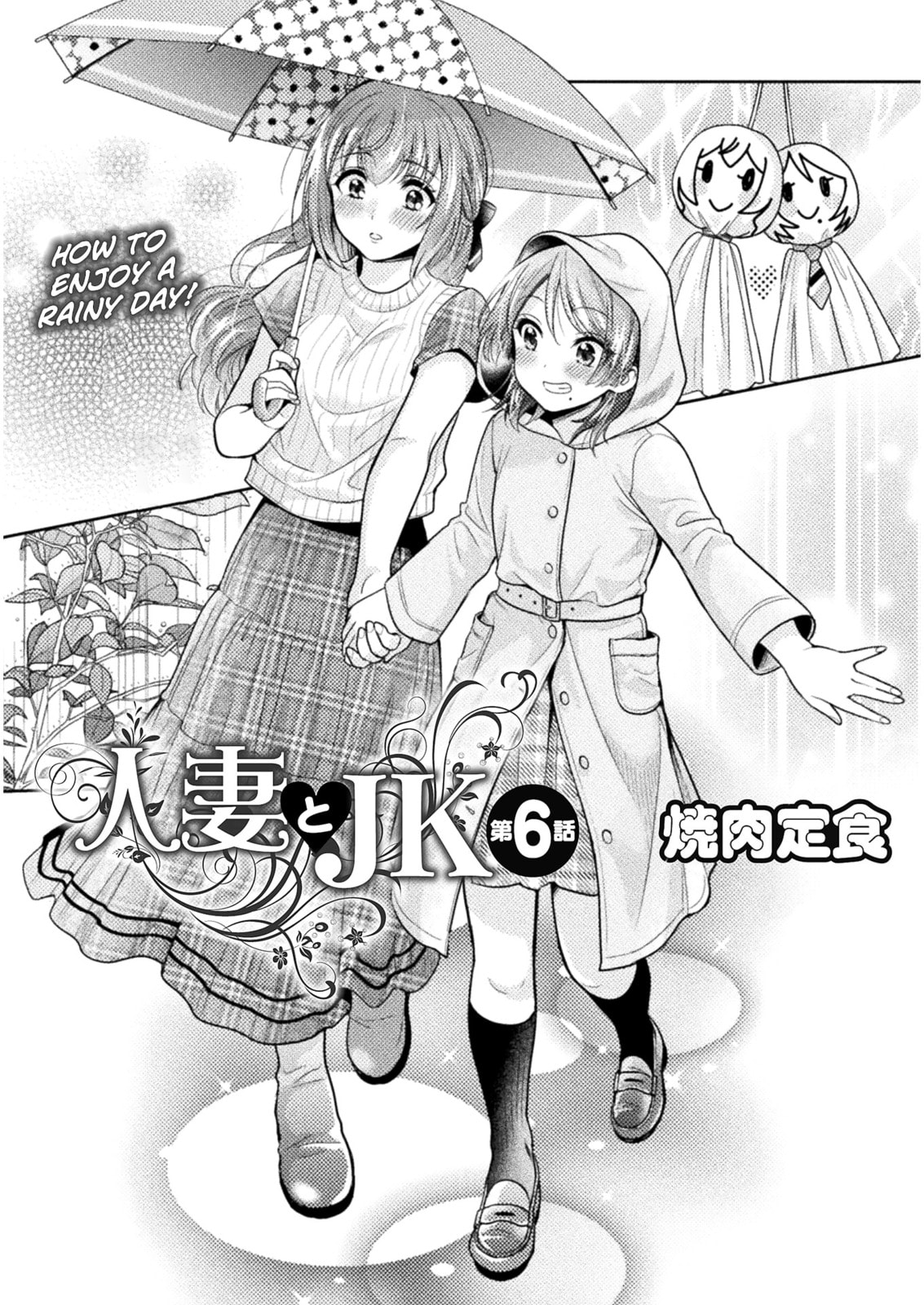Hitozuma to JK Chapter 6 page 3 - 