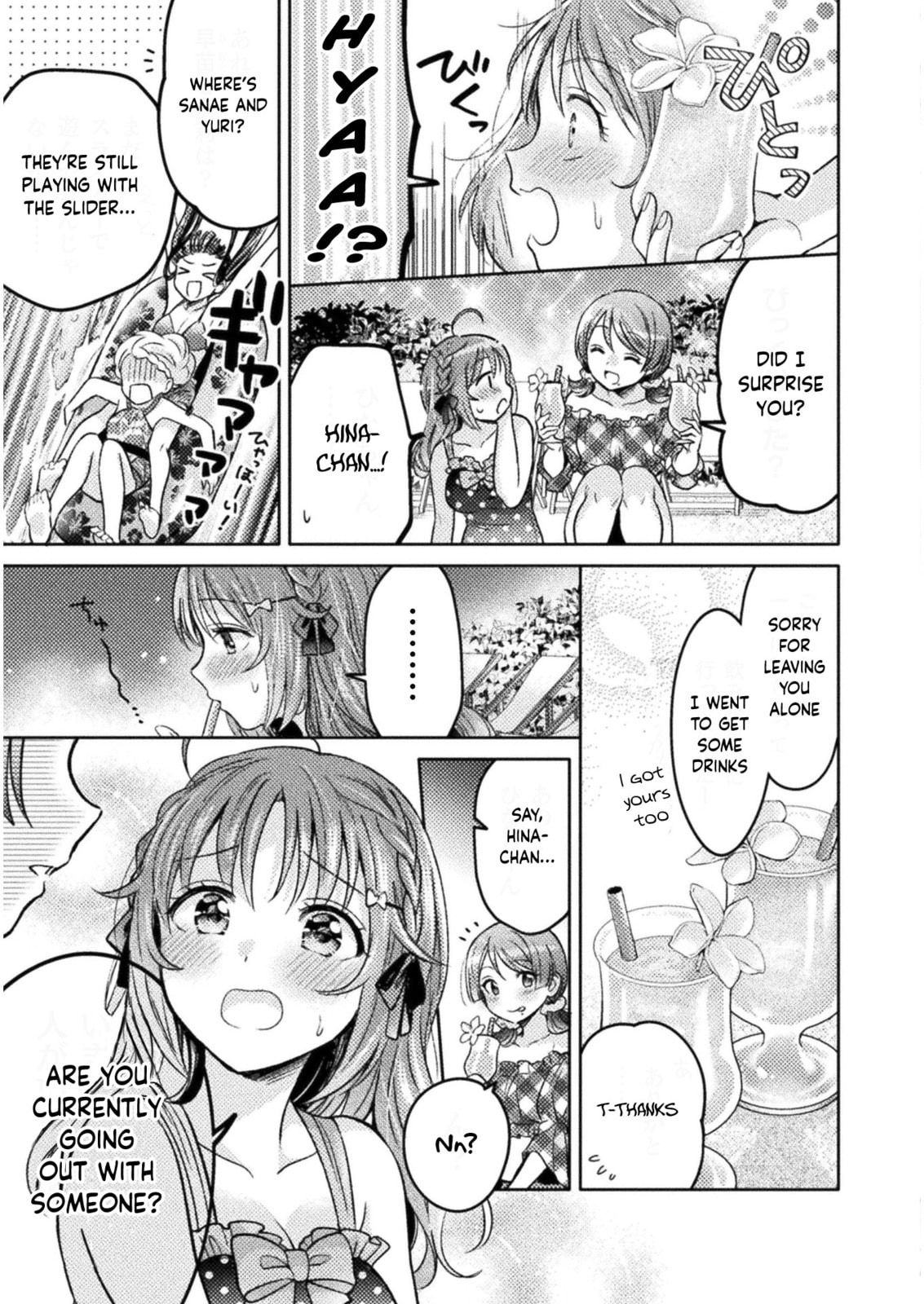 Hitozuma to JK Chapter 8 page 17 - 