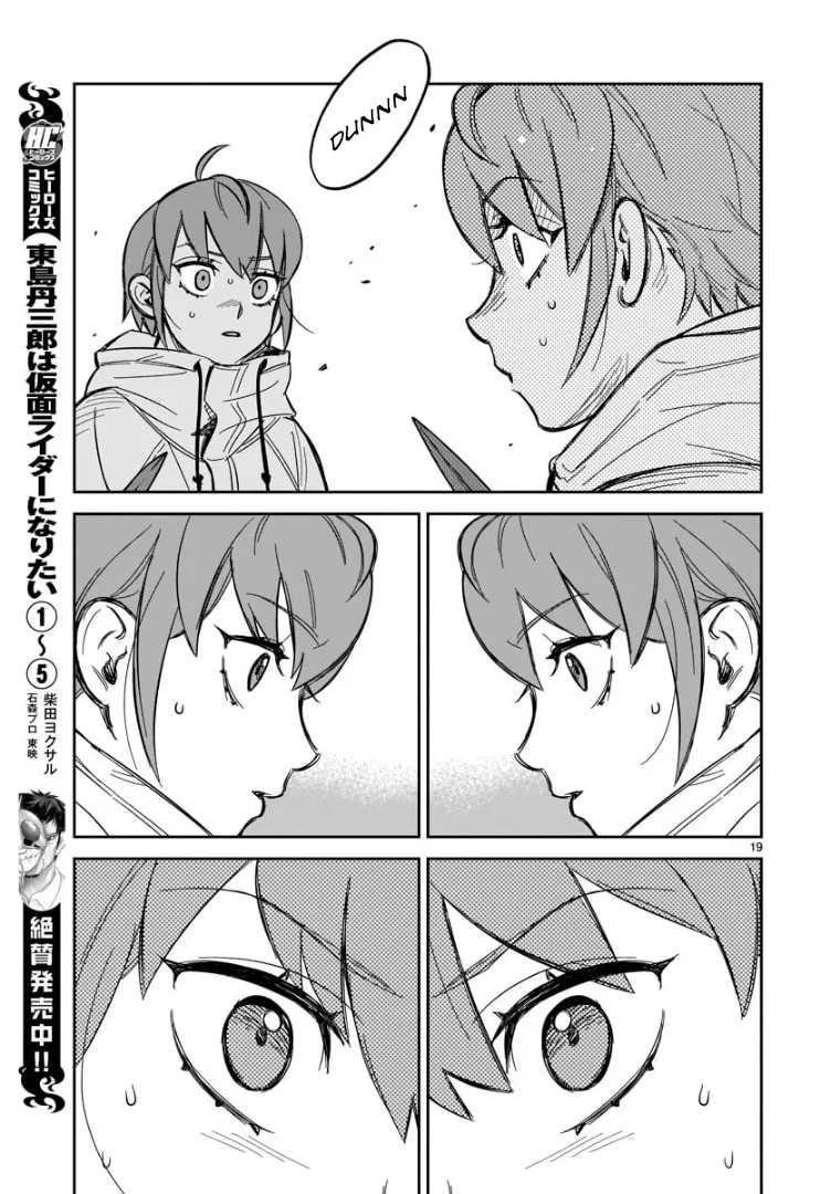 HITS Chapter 1 page 19 - 