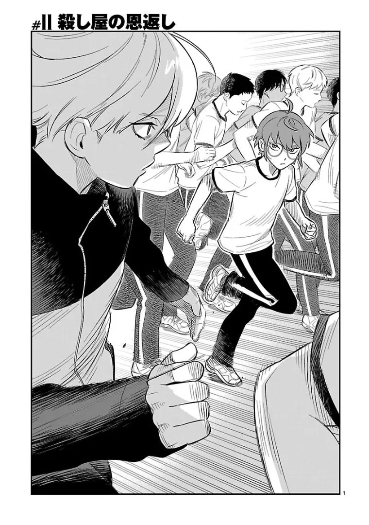 HITS Chapter 11 page 2 - 