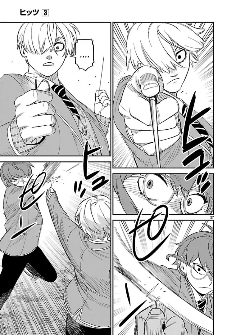HITS Chapter 13 page 26 - 