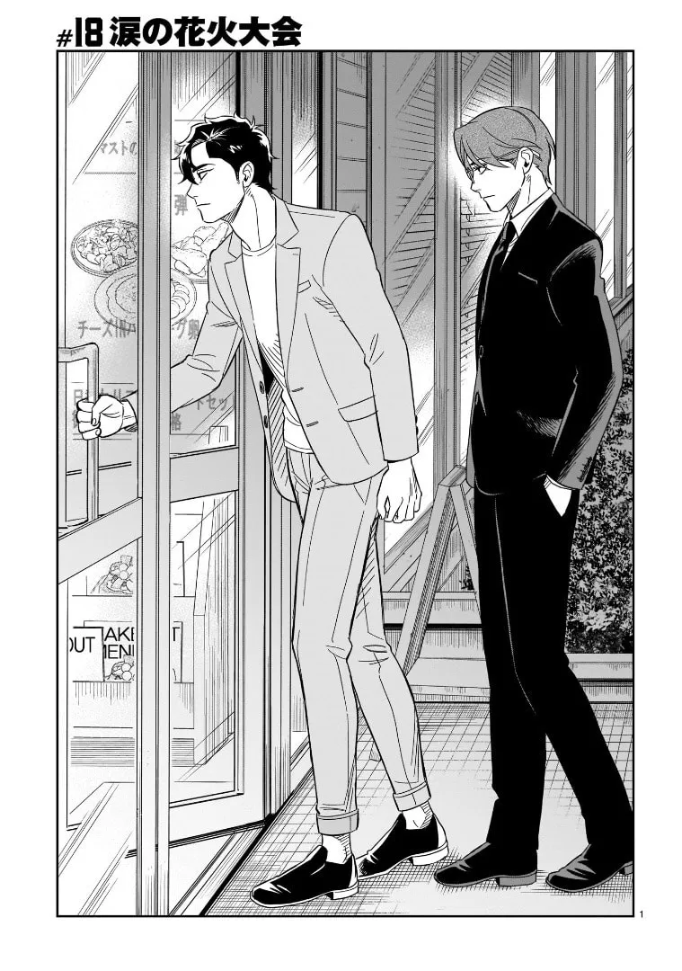 HITS Chapter 18 page 1 - 
