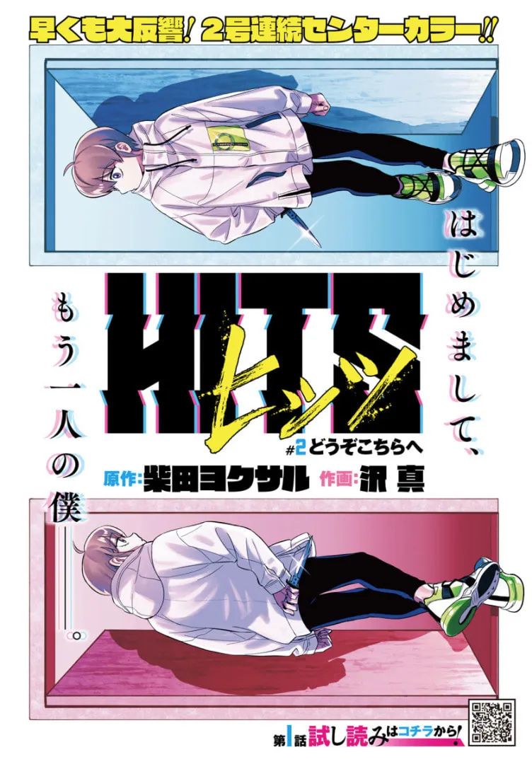 HITS Chapter 2 page 1 - 