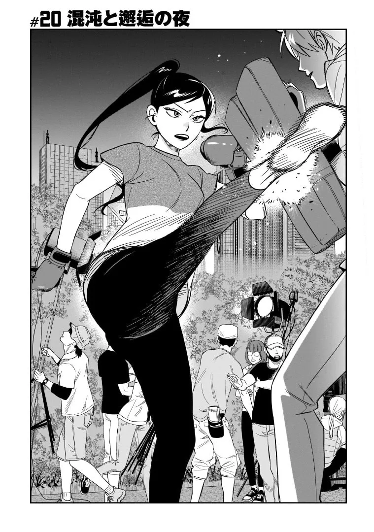 HITS Chapter 20 page 1 - 