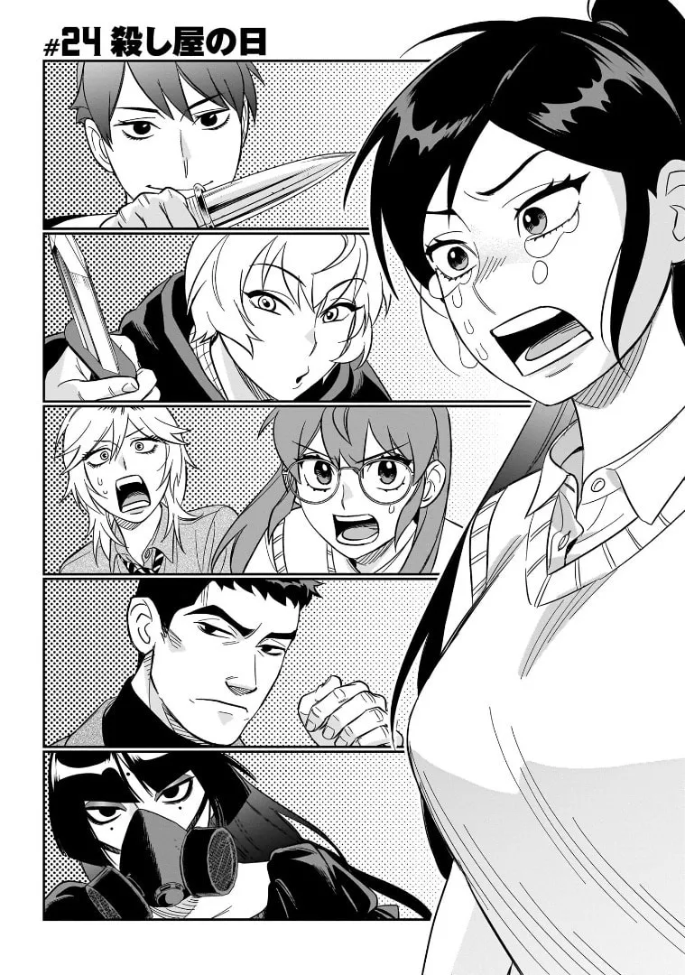 HITS Chapter 24 page 1 - 