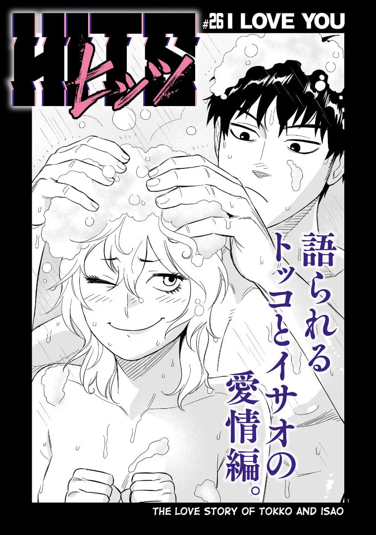 HITS Chapter 26 page 1 - 