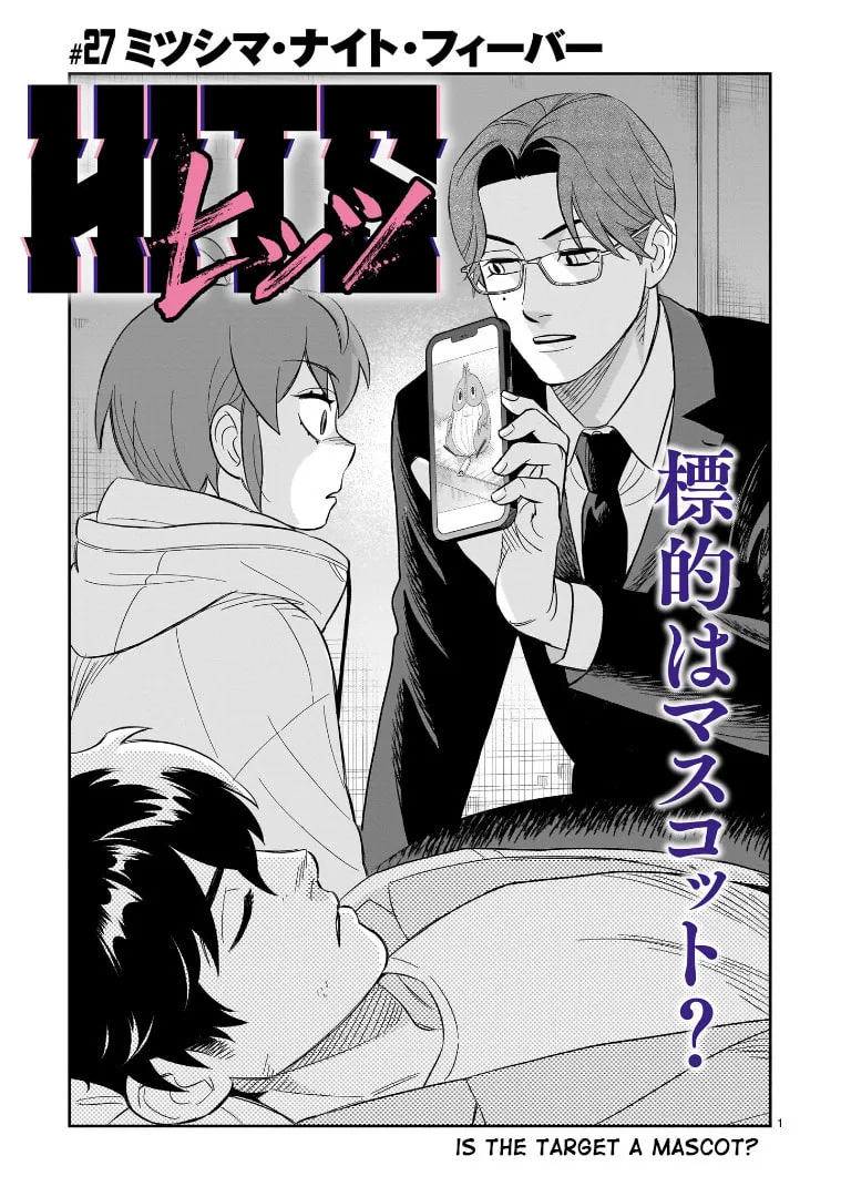 HITS Chapter 27 page 1 - 