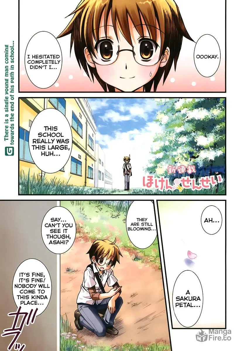 Hoken no Sensei Chapter 1 page 3 - 