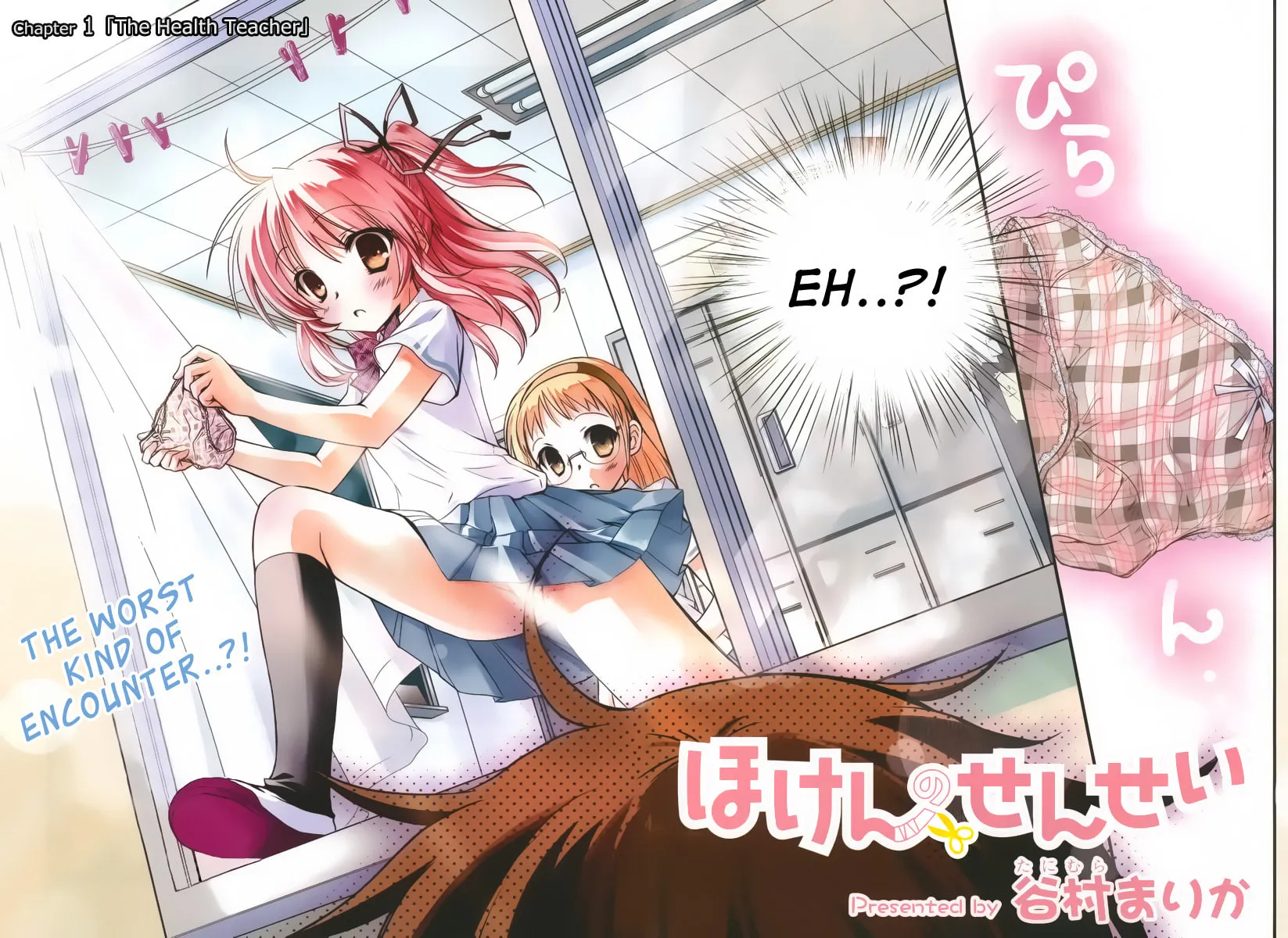 Hoken no Sensei Chapter 1 page 4 - 