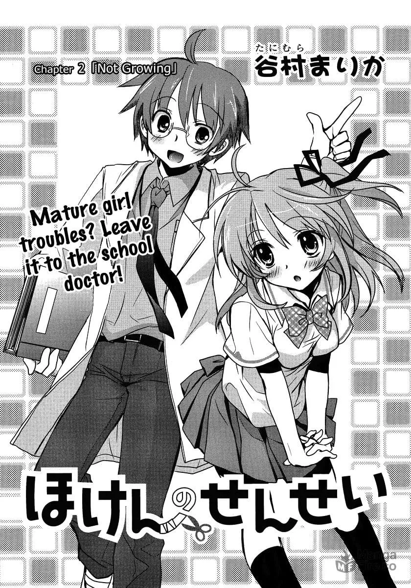 Hoken no Sensei Chapter 2 page 5 - 