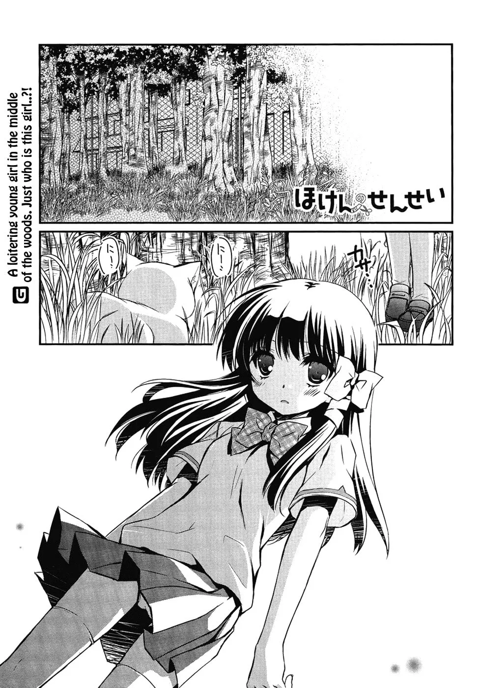 Hoken no Sensei Chapter 3 page 1 - 