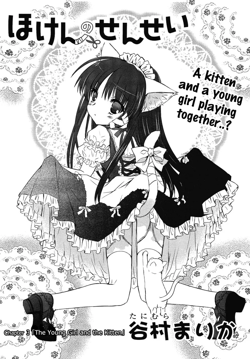 Hoken no Sensei Chapter 3 page 2 - 