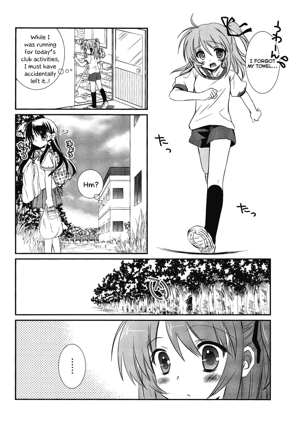 Hoken no Sensei Chapter 3 page 4 - 