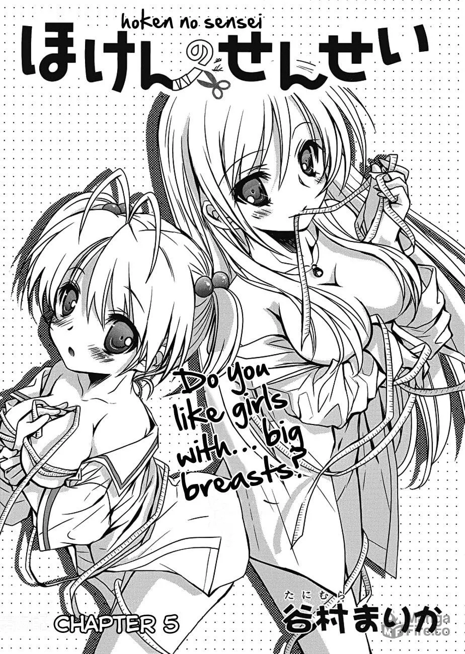Hoken no Sensei Chapter 5 page 3 - 