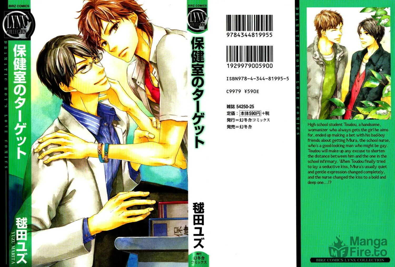 Hokenshitsu no Target Chapter 2 page 3 - 