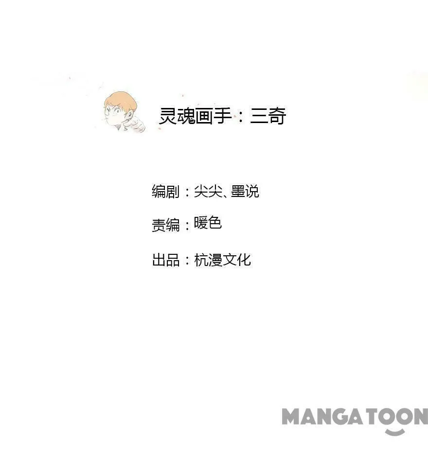 Holding Me Tightly, Ghost Sama Chapter 52 page 2 - 