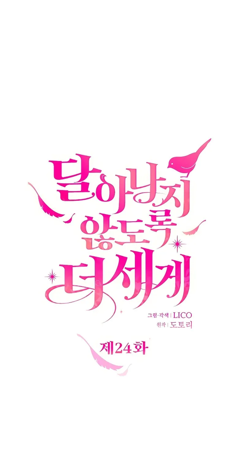 Holding You Close Chapter 24 page 22 - 