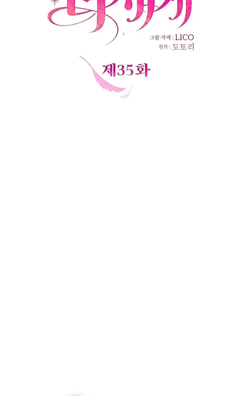 Holding You Close Chapter 35 page 15 - 