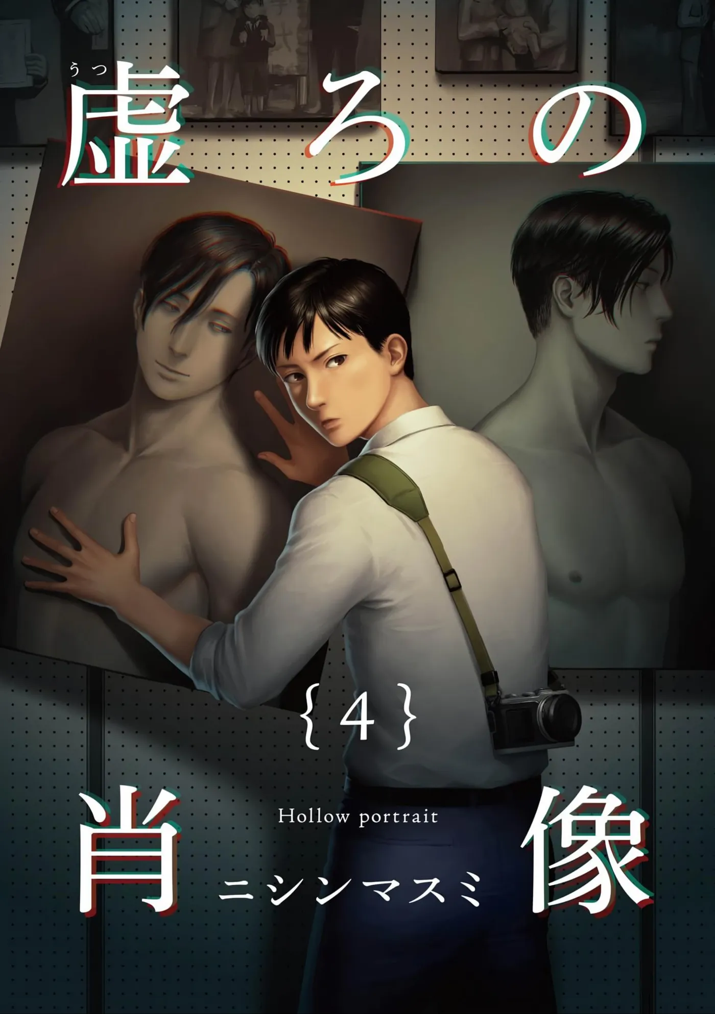 Hollow portrait Chapter 4 page 1 - 