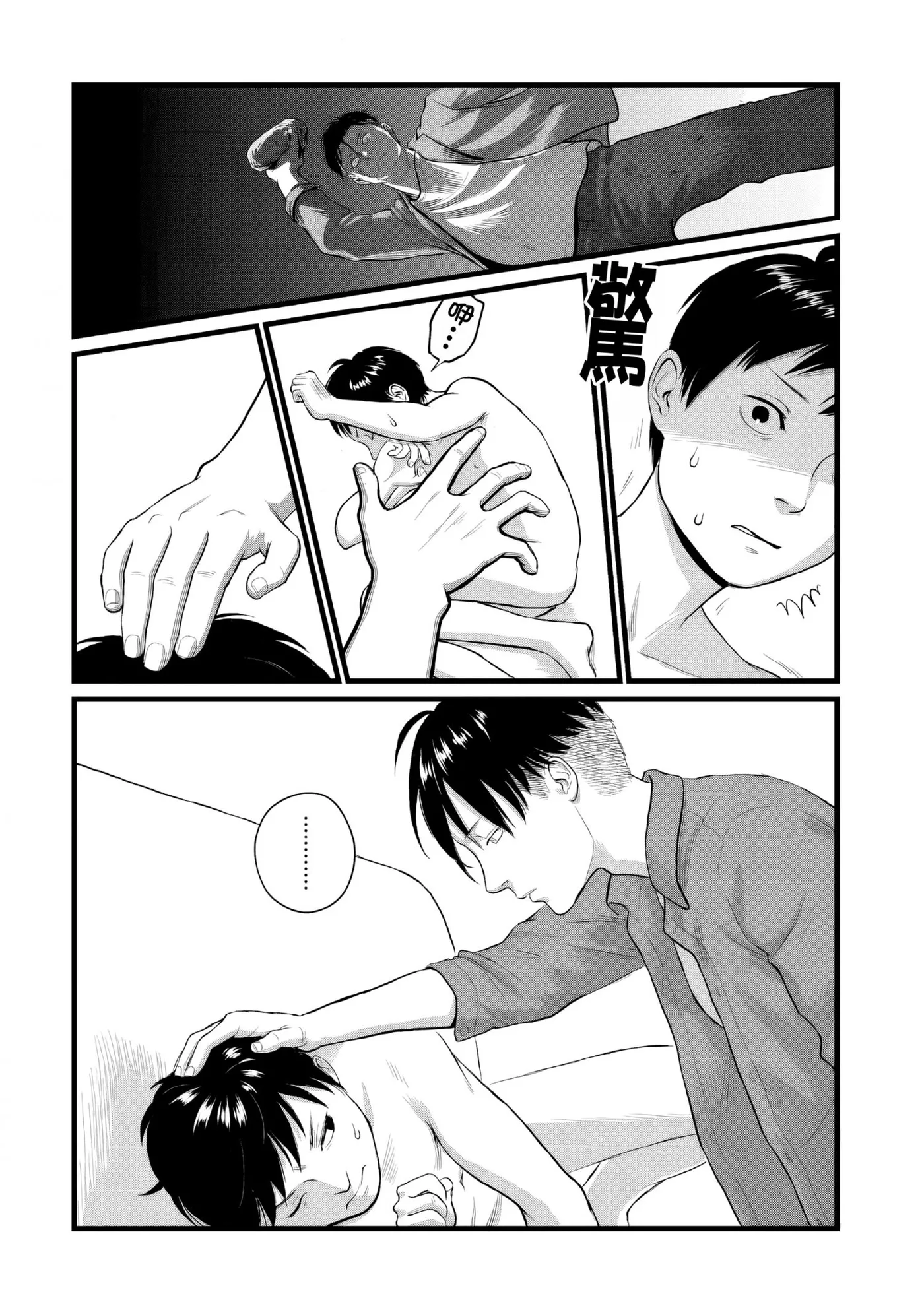 Hollow portrait Chapter 4 page 16 - 
