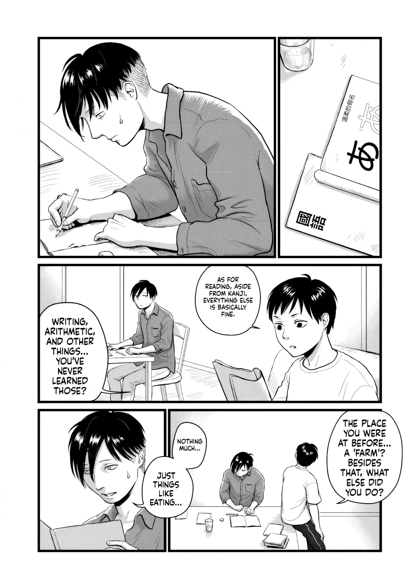 Hollow portrait Chapter 4 page 3 - 