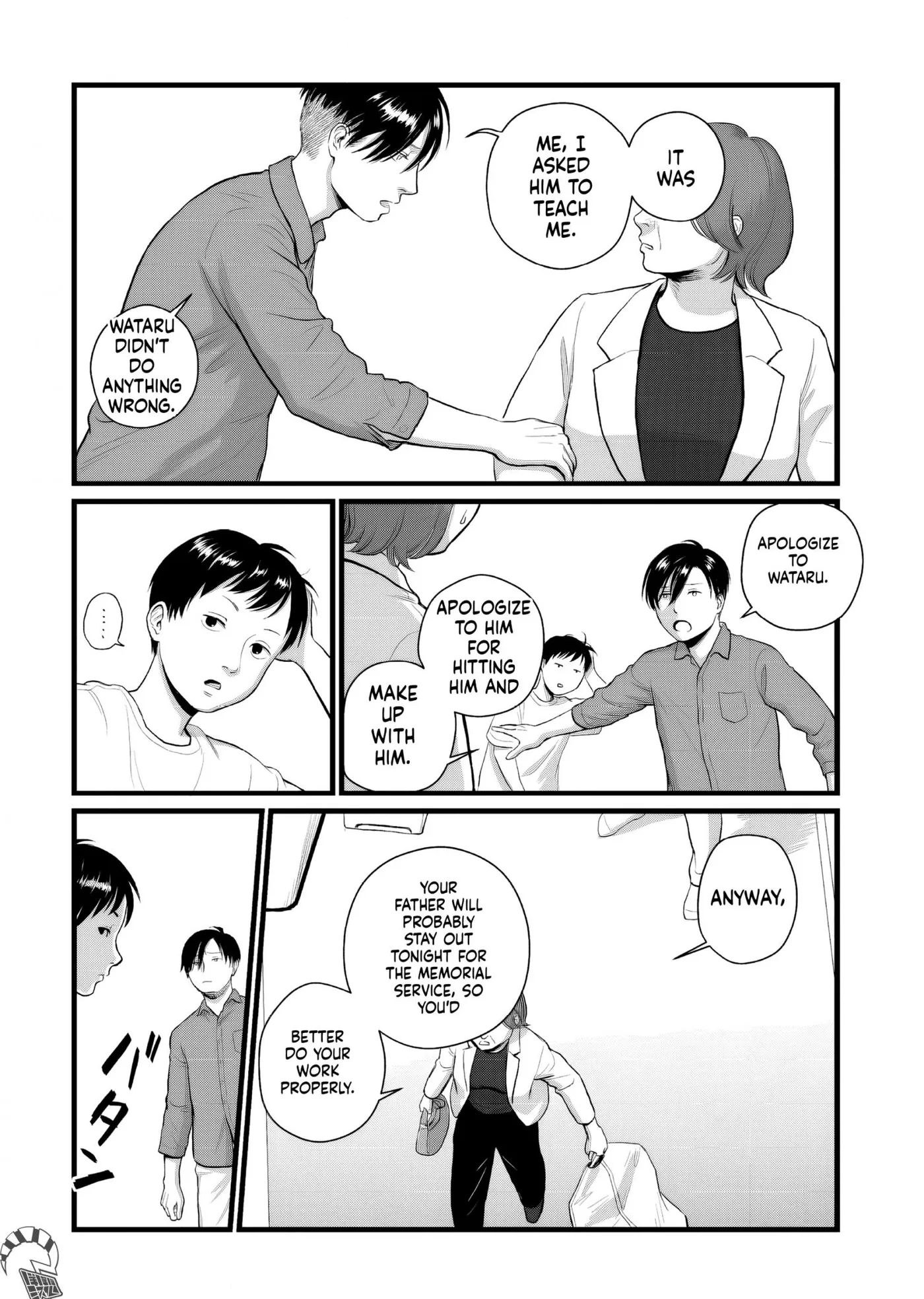 Hollow portrait Chapter 4 page 6 - 
