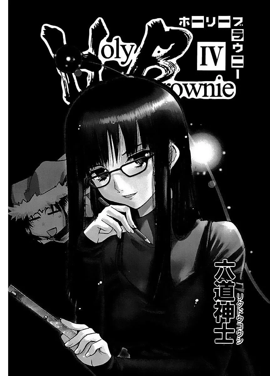 Holy Brownie Chapter 23 page 3 - 