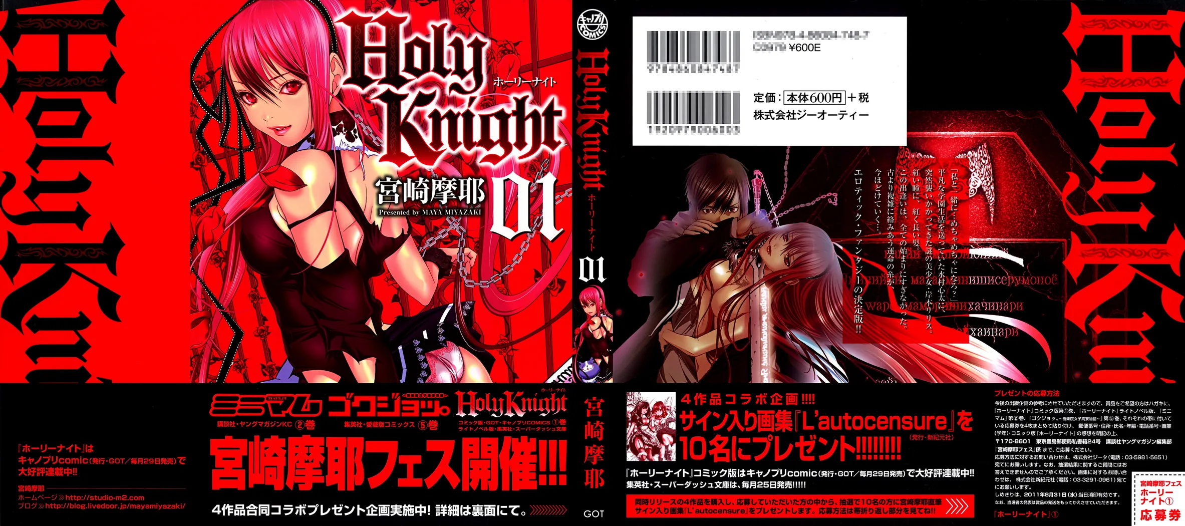 Holy Knight Chapter 1 page 2 - 