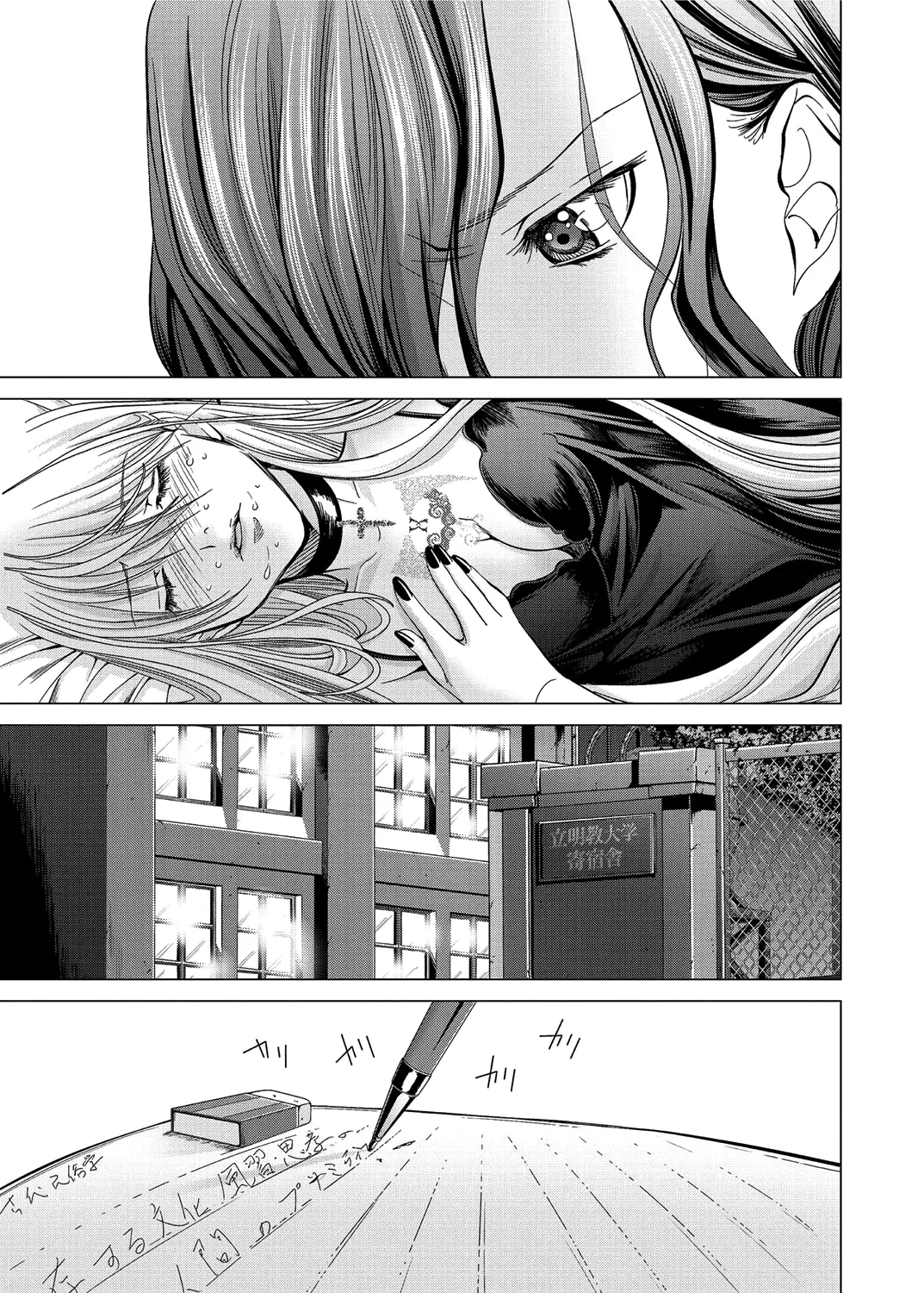 Holy Knight Chapter 11 page 17 - 