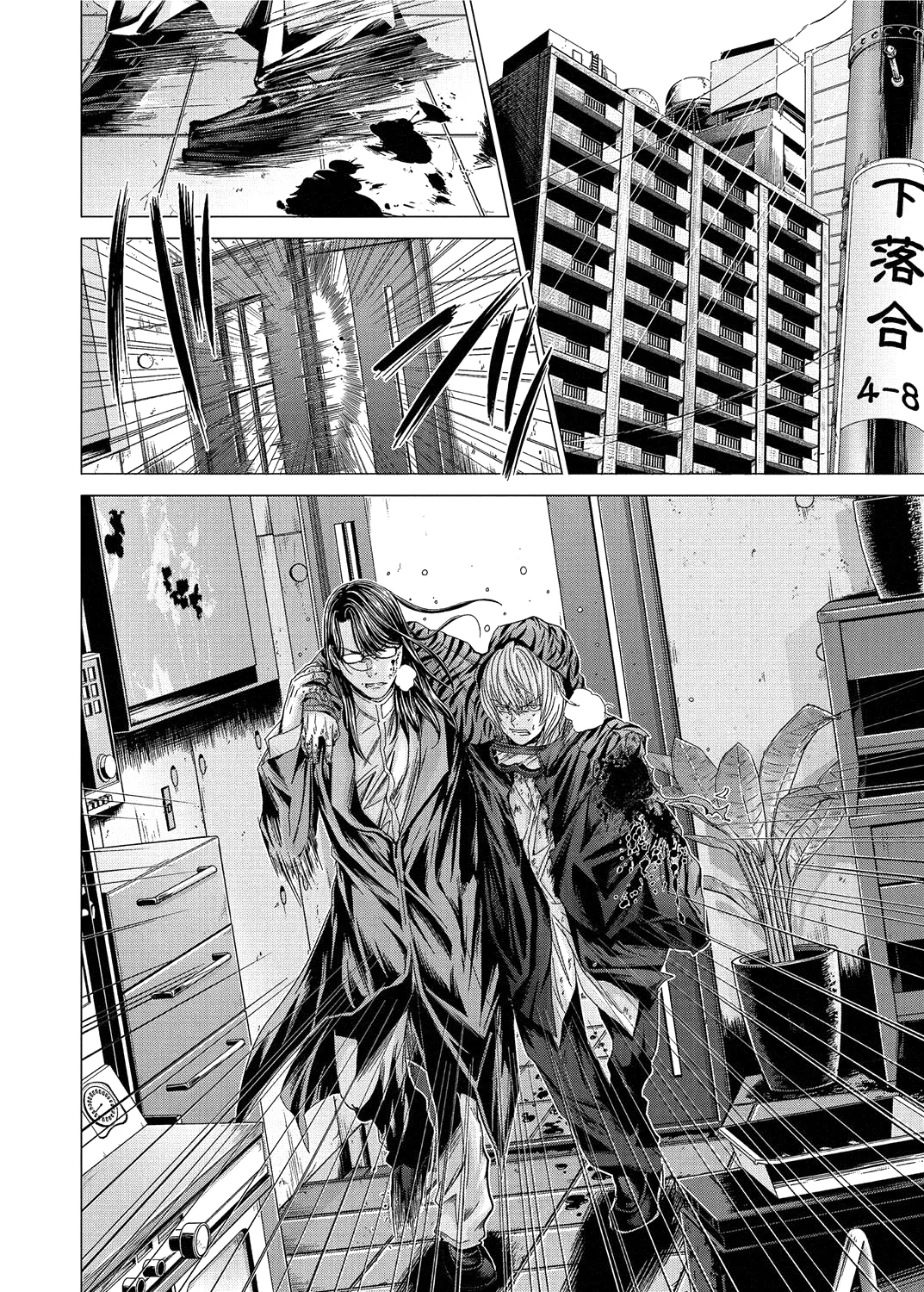 Holy Knight Chapter 15 page 2 - 