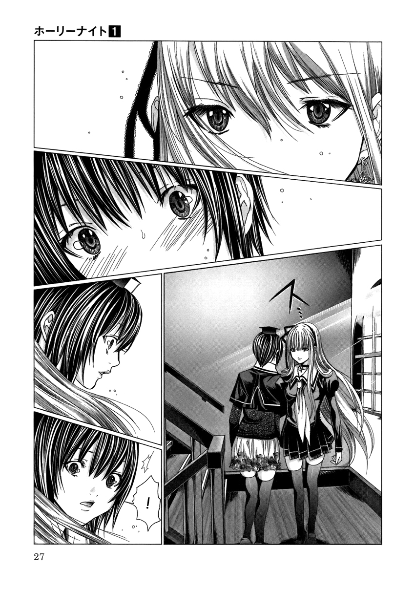 Holy Knight Chapter 2 page 2 - 
