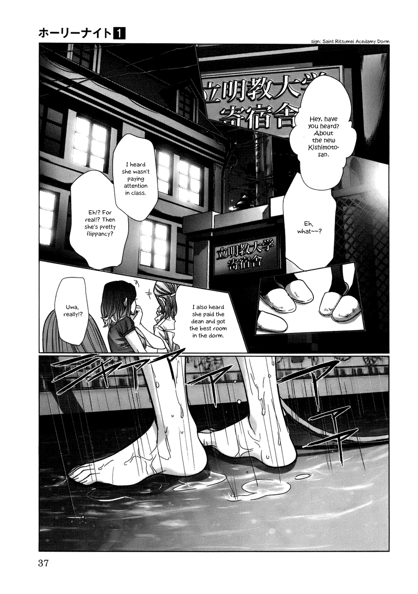 Holy Knight Chapter 2 page 12 - 
