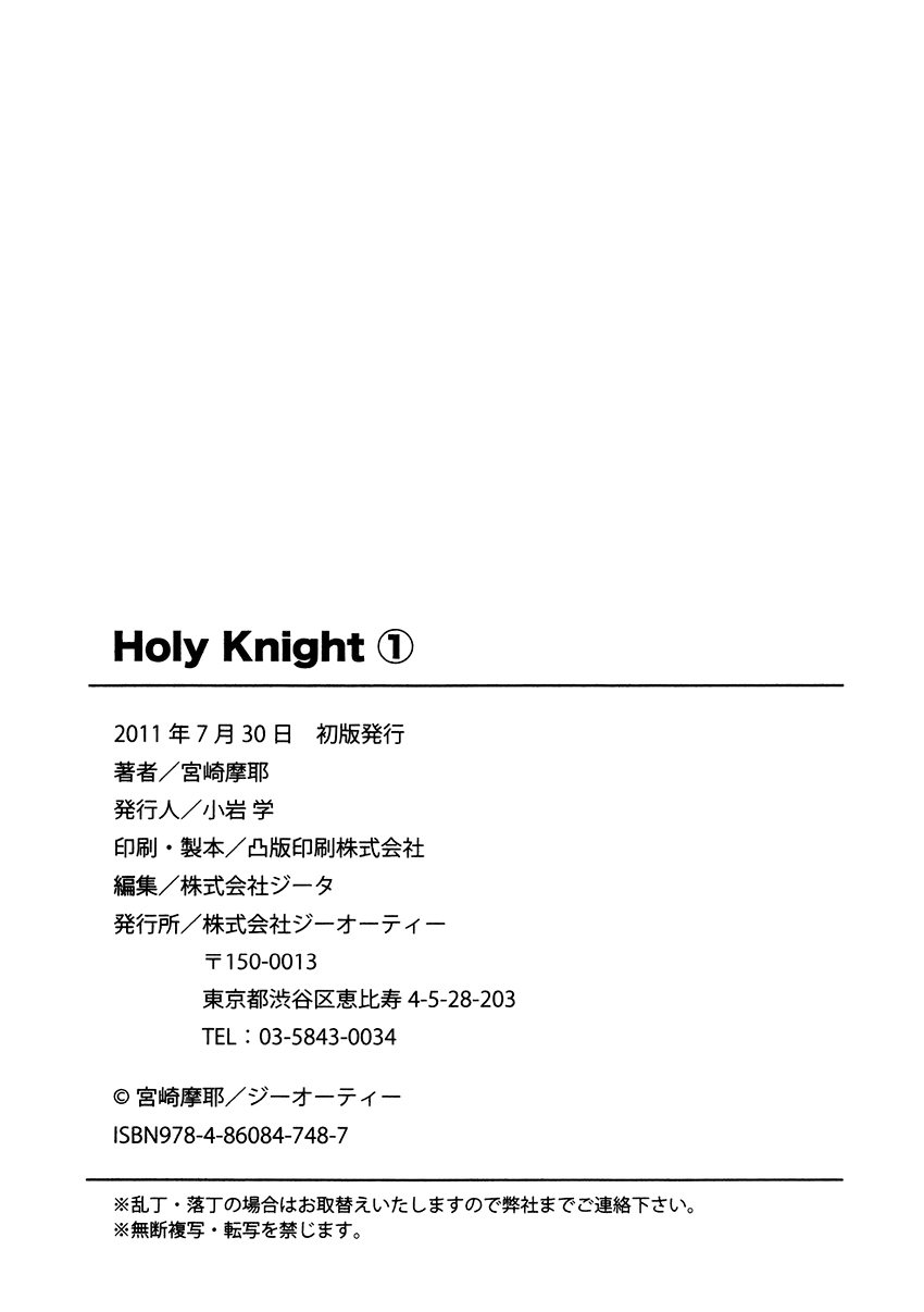 Holy Knight Chapter 9 page 25 - 