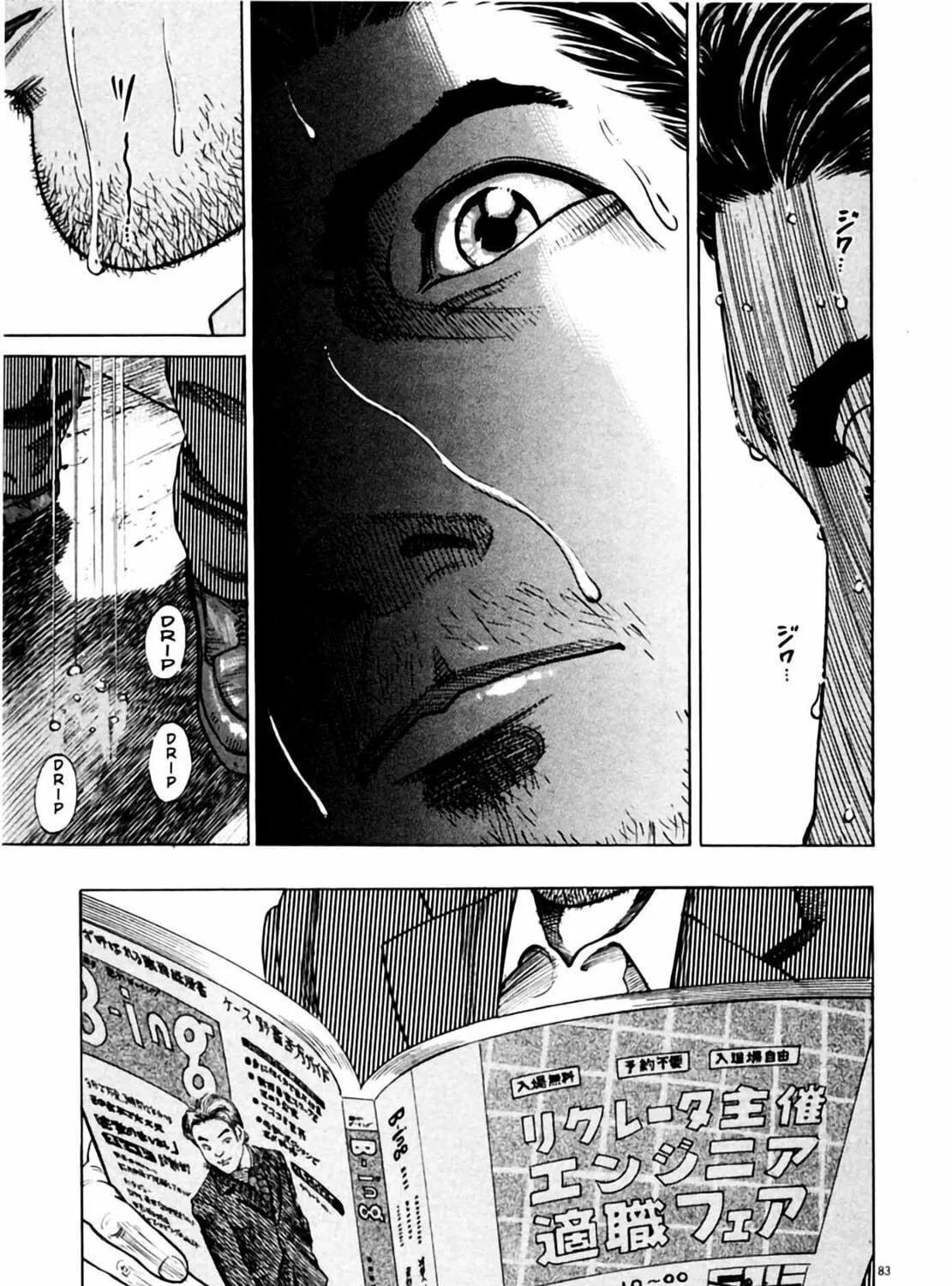 Homunculus Chapter 1 page 165 - 