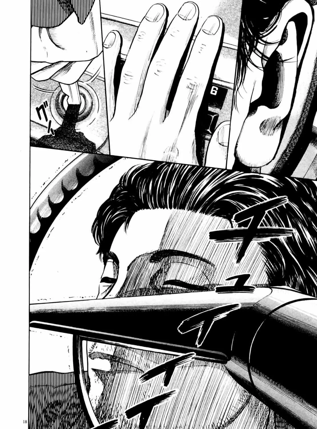 Homunculus Chapter 1 page 37 - 