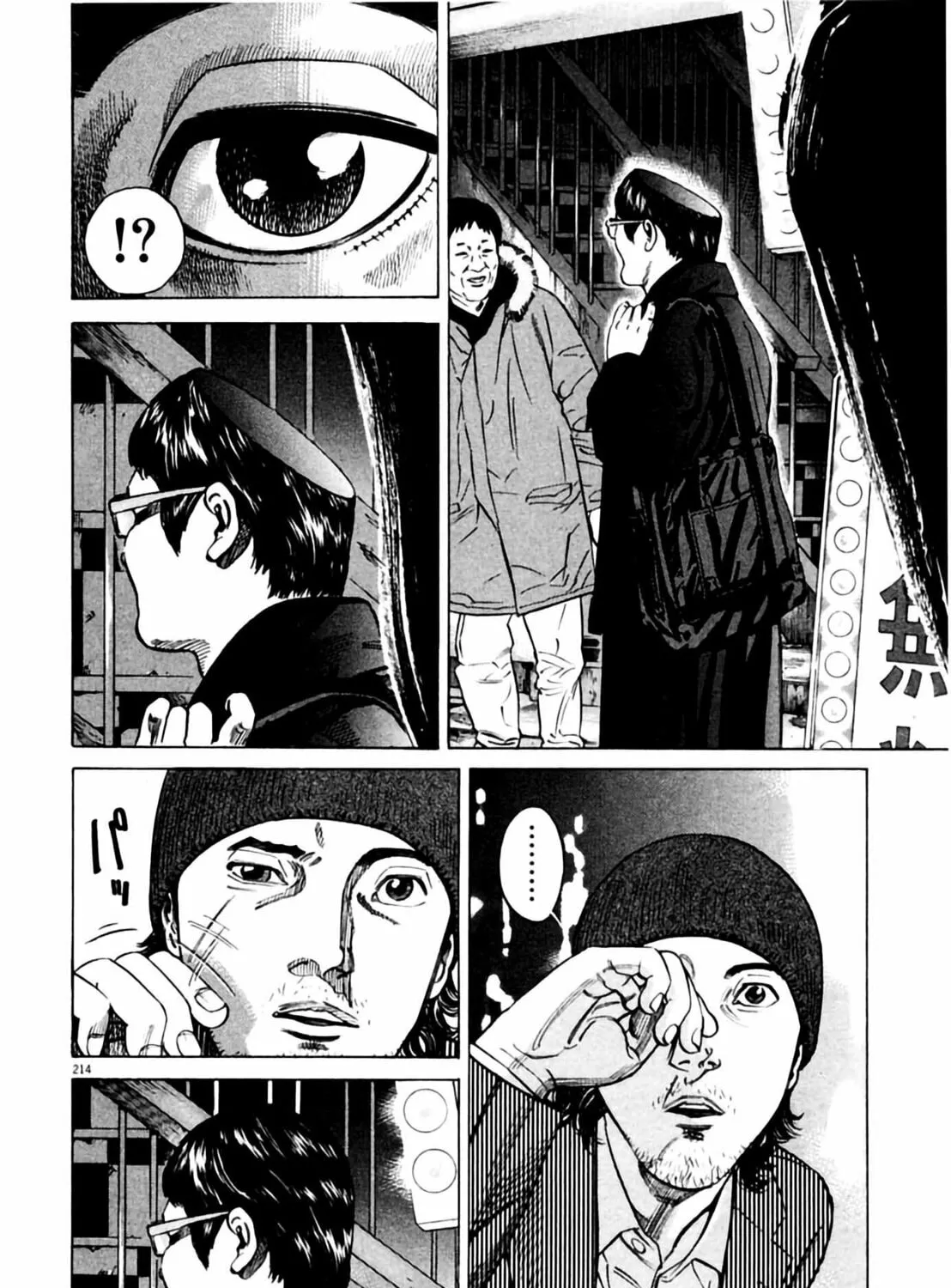 Homunculus Chapter 1 page 425 - 