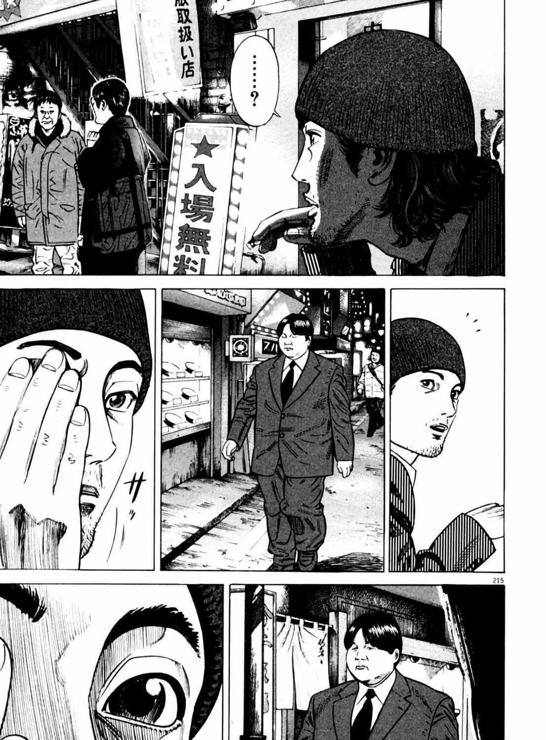 Homunculus Chapter 1 page 427 - 