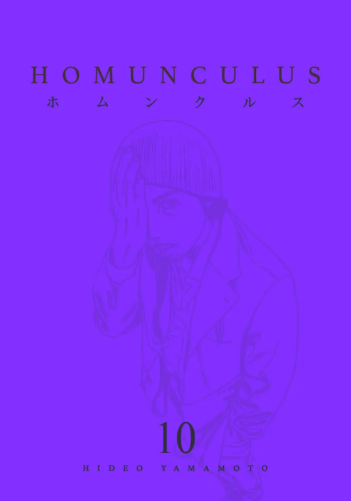 Homunculus Chapter 10 page 1 - 