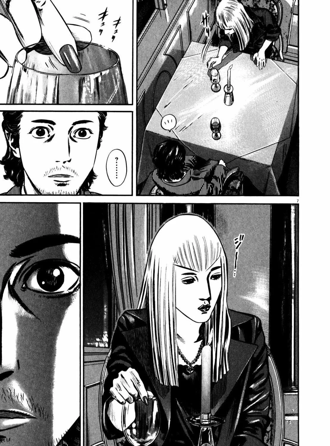 Homunculus Chapter 10 page 17 - 