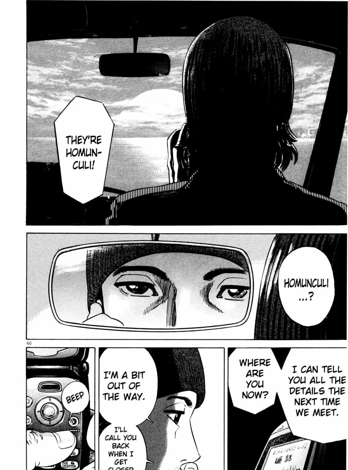 Homunculus Chapter 2 page 121 - 