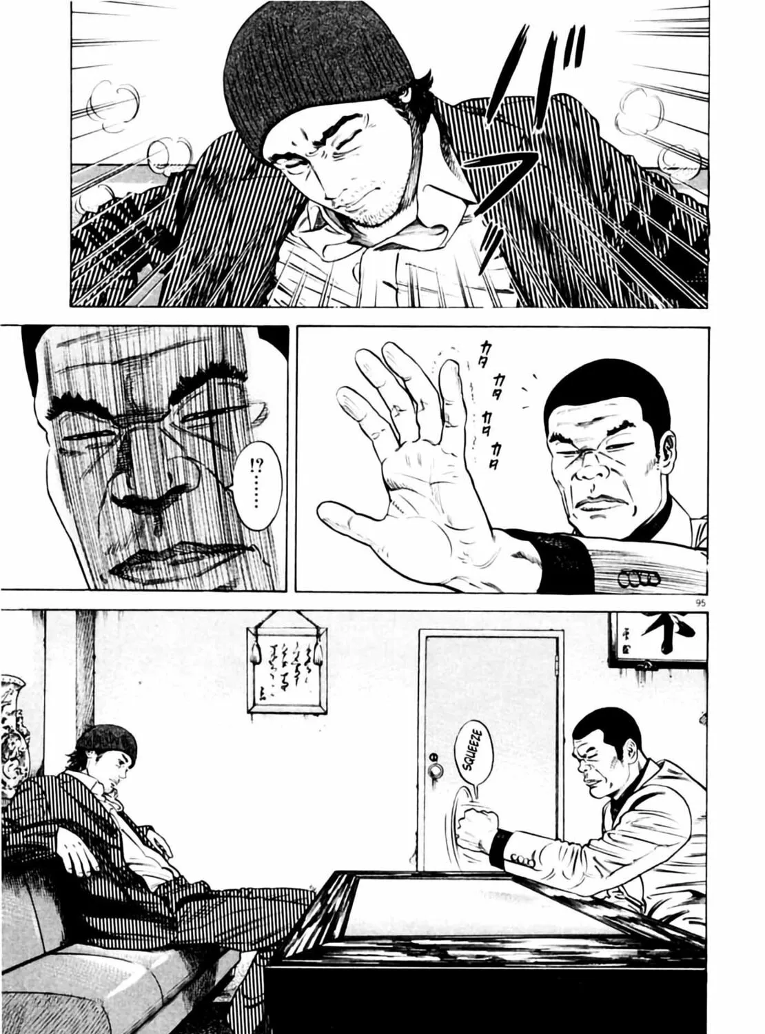 Homunculus Chapter 2 page 191 - 