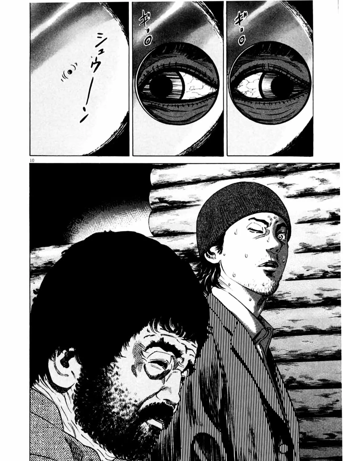 Homunculus Chapter 2 page 23 - 