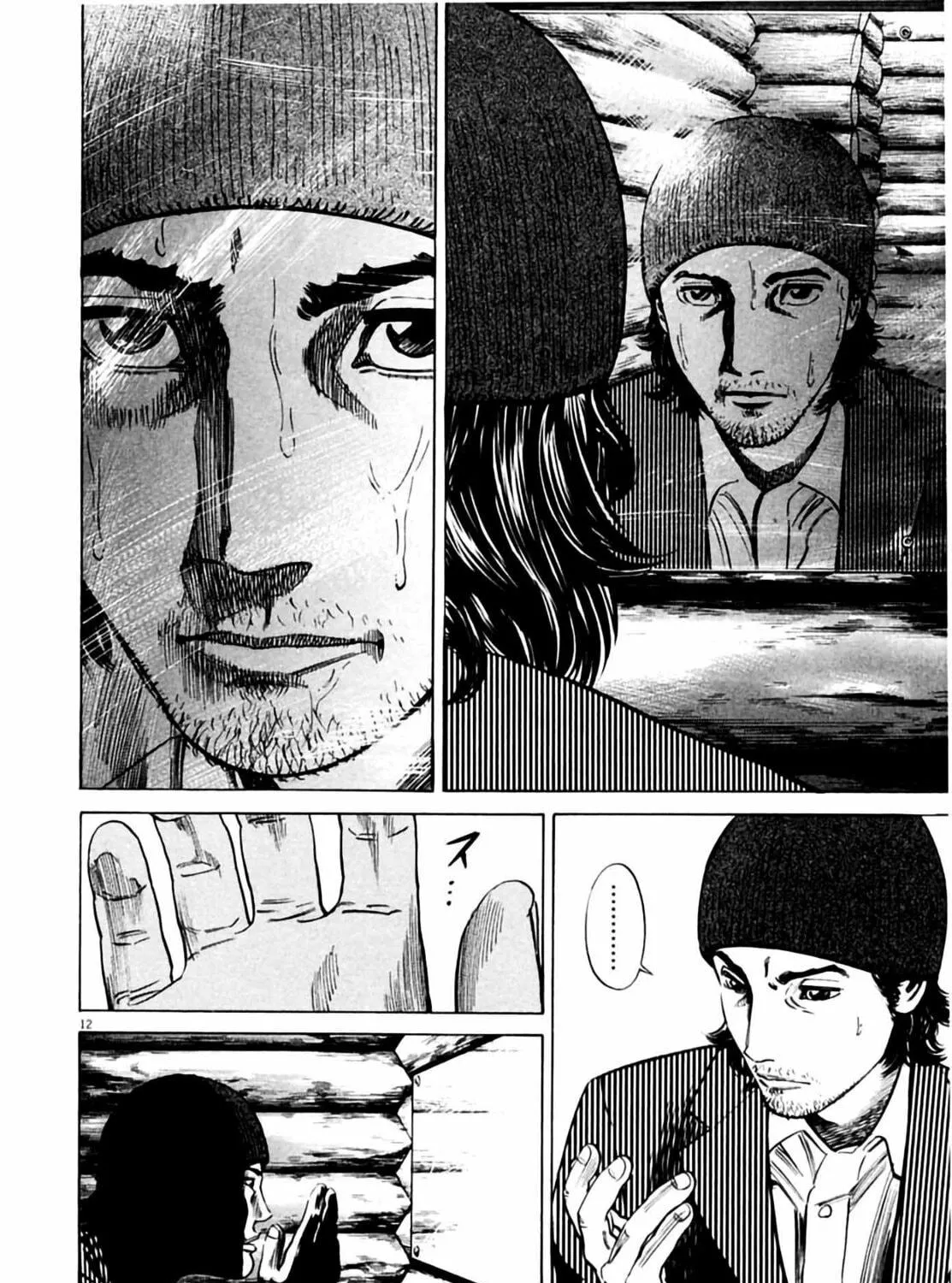 Homunculus Chapter 2 page 27 - 